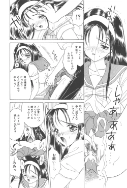 Page 122 of Michiru Tsuki