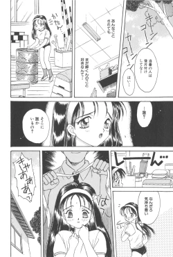 Page 126 of Michiru Tsuki