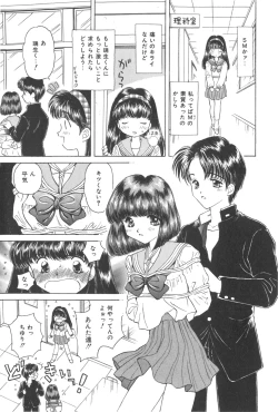 Page 139 of Michiru Tsuki