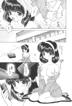 Page 155 of Michiru Tsuki