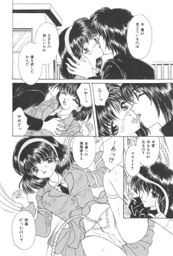 Page 158 of Michiru Tsuki