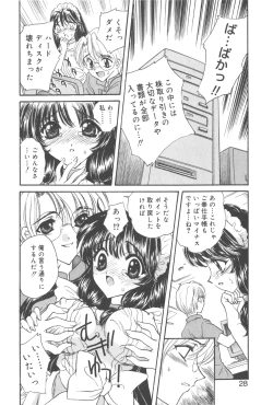 Page 32 of Michiru Tsuki