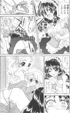 Page 45 of Michiru Tsuki