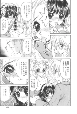 Page 49 of Michiru Tsuki