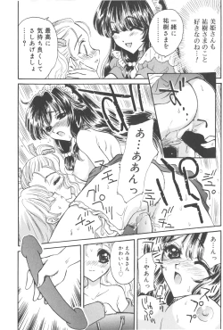 Page 50 of Michiru Tsuki