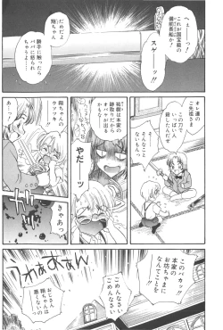 Page 53 of Michiru Tsuki