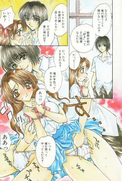 Page 6 of Michiru Tsuki