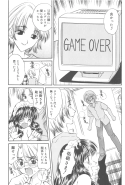 Page 74 of Michiru Tsuki