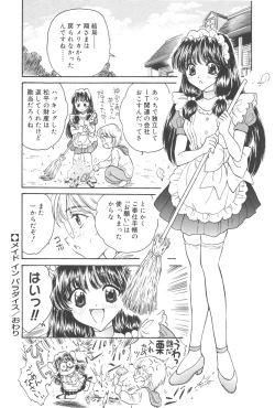 Page 84 of Michiru Tsuki