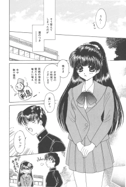 Page 88 of Michiru Tsuki
