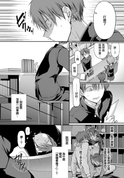 Page 15 of Mitsumenakute Iikara. | 你不必盯着我看啊。