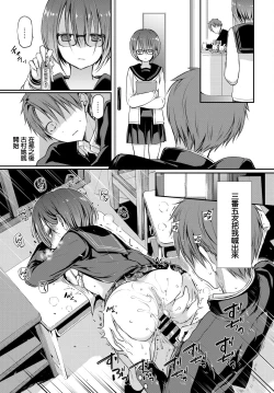 Page 16 of Mitsumenakute Iikara. | 你不必盯着我看啊。