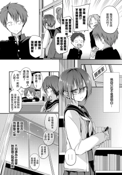 Page 5 of Mitsumenakute Iikara. | 你不必盯着我看啊。