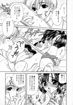 Page 143 of Meikyuu no Bara