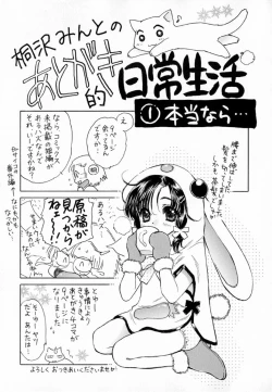 Page 165 of Meikyuu no Bara