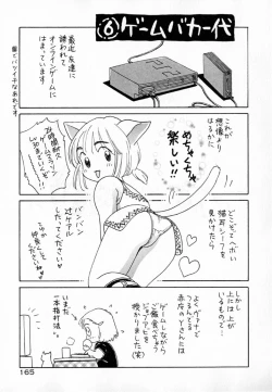 Page 171 of Meikyuu no Bara