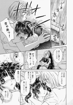 Page 21 of Meikyuu no Bara