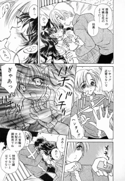 Page 63 of Meikyuu no Bara