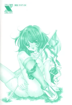 Page 6 of Meikyuu no Bara