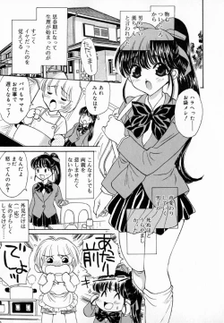 Page 83 of Meikyuu no Bara