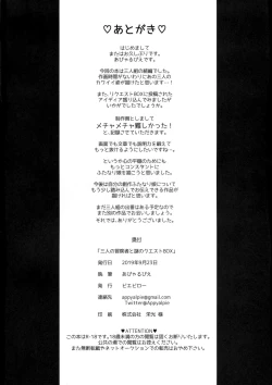 Page 22 of Sannin no Futanari to Nazo no Quest Box