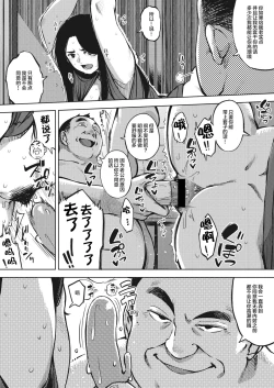 Page 16 of Hitozuma wa Yoru ni Naku Chuuhen