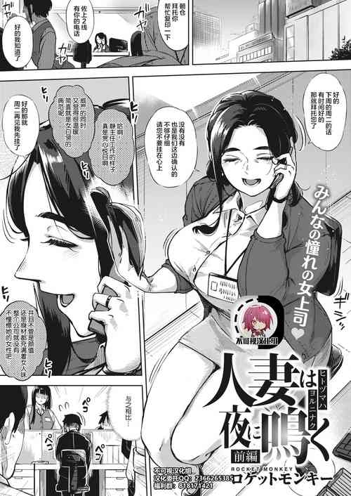 Download Hitozuma wa Yoru ni Naku Zenpen