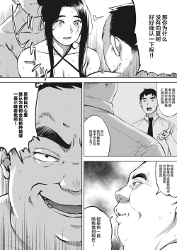 Page 21 of Hitozuma wa Yoru ni Naku Kouhen