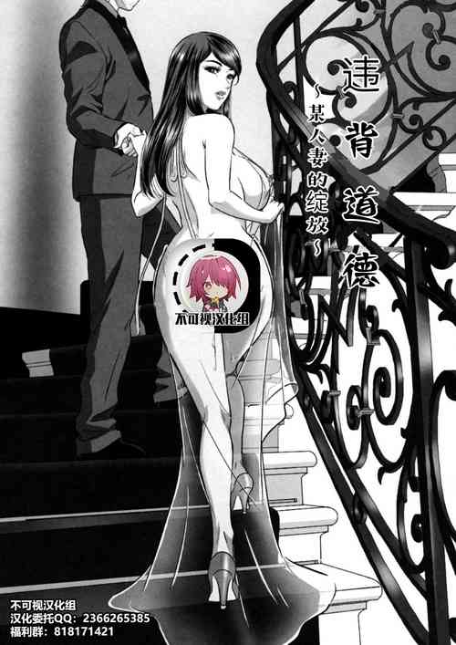 Download Inmoraru| Immoral【不可视汉化】