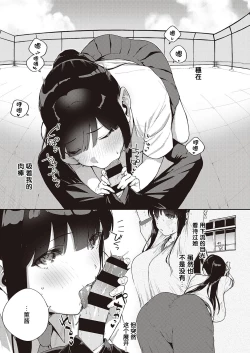 Page 16 of Chigu Hagu Stride