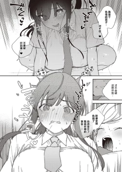 Page 25 of Chigu Hagu Stride