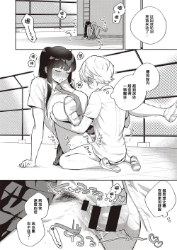Page 27 of Chigu Hagu Stride