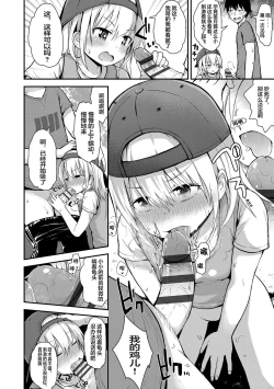 Page 11 of Kimi o Torasete