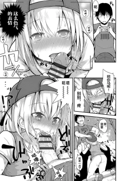 Page 12 of Kimi o Torasete