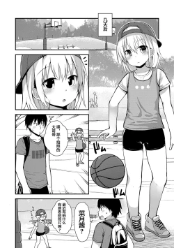 Page 5 of Kimi o Torasete