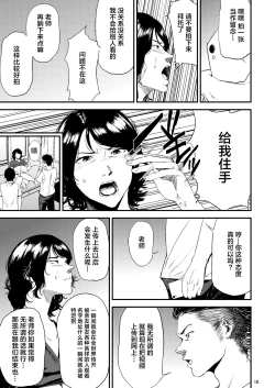 Page 19 of Sukoshi Ki no Tsuyoi Rika no Sensei ga Seito ni Moteasobareru H na Hon