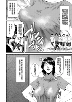 Page 6 of Sukoshi Ki no Tsuyoi Rika no Sensei ga Seito ni Moteasobareru H na Hon