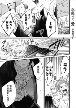 Page 1 of Haru Kakete, Uguisu | 赌上春莺 Ch. 1-3