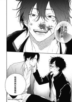 Page 32 of Haru Kakete, Uguisu | 赌上春莺 Ch. 1-3