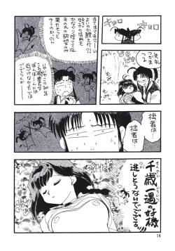 Page 13 of PLUS-Y Vol. 24