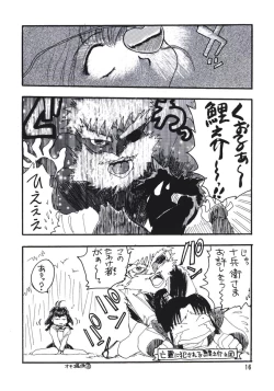 Page 15 of PLUS-Y Vol. 24