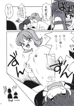 Page 23 of PLUS-Y Vol. 24