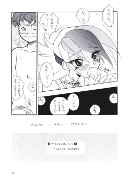 Page 30 of PLUS-Y Vol. 24