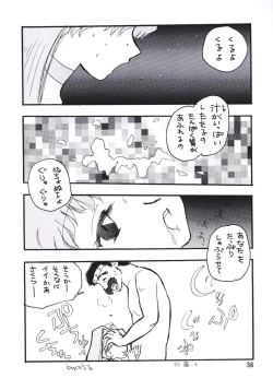 Page 35 of PLUS-Y Vol. 24