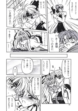 Page 43 of PLUS-Y Vol. 24