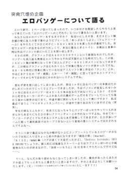 Page 53 of PLUS-Y Vol. 24