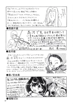 Page 56 of PLUS-Y Vol. 24