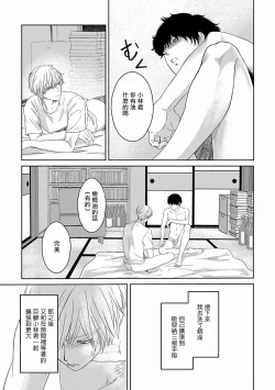Page 22 of Itoshi no XL Size | 心爱的巨无霸 Ch. 1-3