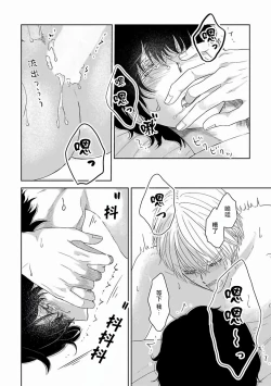 Page 31 of Itoshi no XL Size | 心爱的巨无霸 Ch. 1-3