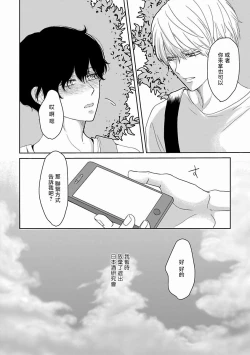 Page 35 of Itoshi no XL Size | 心爱的巨无霸 Ch. 1-3